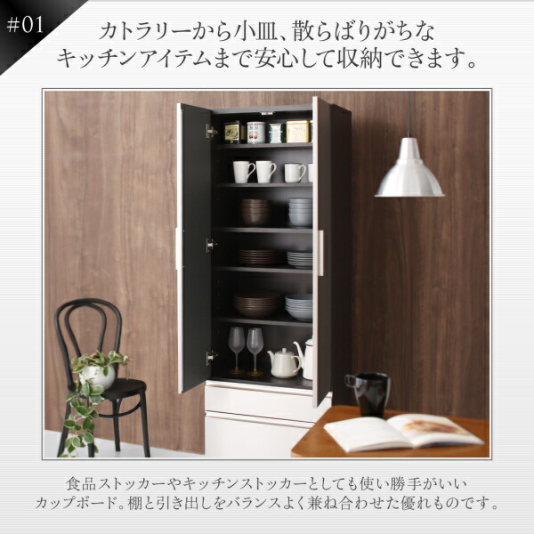 開梱設置サービス付き日本製完成品　奥行40cm　スタイリッシュキッチン収納シリーズ食器棚｜smilenetonline｜15