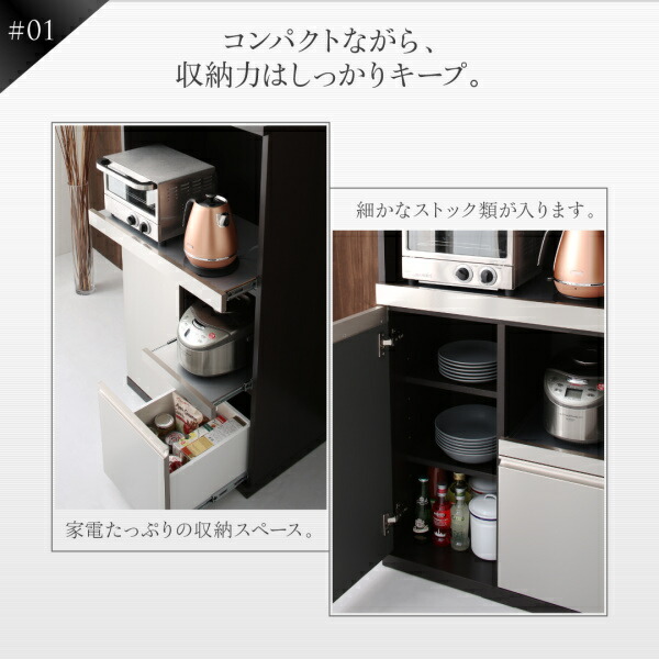 開梱設置サービス付き日本製完成品　奥行40cm　スタイリッシュキッチン収納シリーズ食器棚+キッチンボードセット｜smilenetonline｜18