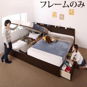 ベッド お客様組立 壁付できる棚コンセント付国産ファミリー収納ベッド ベッドフレームのみ A(S)+B(SD)タイプ ワイドK220