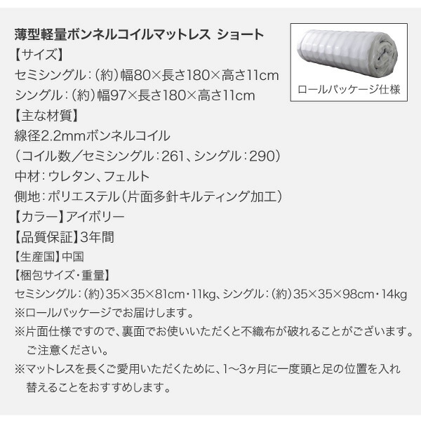コンパクトロフトベッド 薄型軽量ボンネルコイル マットレス付き リネンセット シングル ショート丈 組立設置付 ベッド 