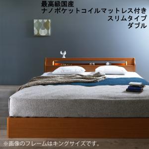 ベッド 高級アルダー材ワイドサイズデザイン収納ベッド 最高級国産ナノポケットコイルマットレス付き スリムタイプ ダブル