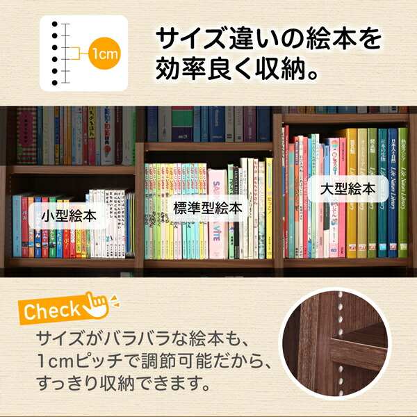 子供用収納 キャスター付1cmピッチ絵本棚 Pelivre プリーブ 幅118.2 子供用収納