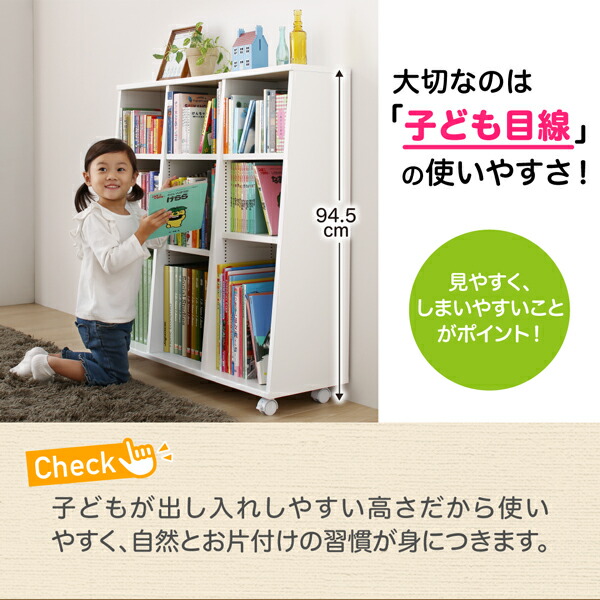 子供用収納 キャスター付1cmピッチ絵本棚 Pelivre プリーブ 幅118.2 子供用収納