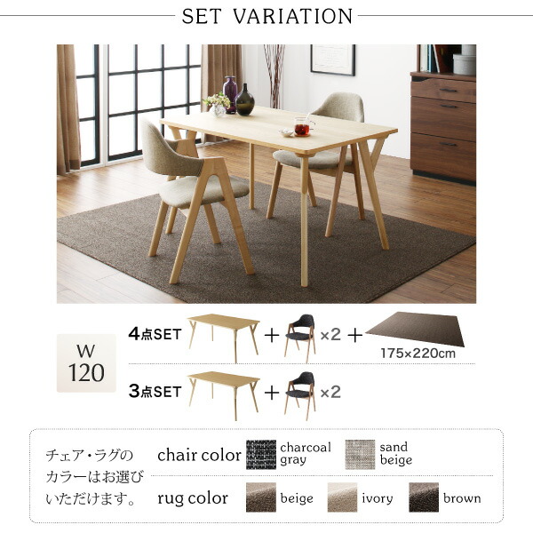 ダイニングセット（テーブル&チェア ラグ） 北欧デザインダイニング 4 