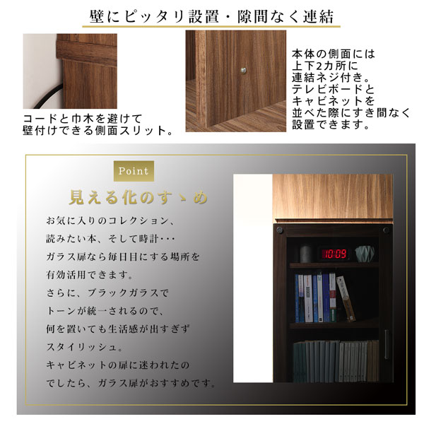 ハイタイプテレビボードシリーズ 2点セット(テレビボード+キャビネット ハイタイプテレビボードシリーズ 2点セット(テレビボード+キャビネット