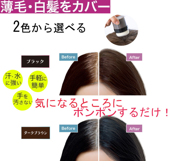 フォーデイズ ポンポン ヘアパウダー｜フォーデイズ トライアル