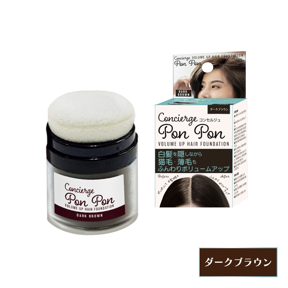 白髪隠し 薄毛隠し パウダー コンシェルジュ ポンポンボリューム