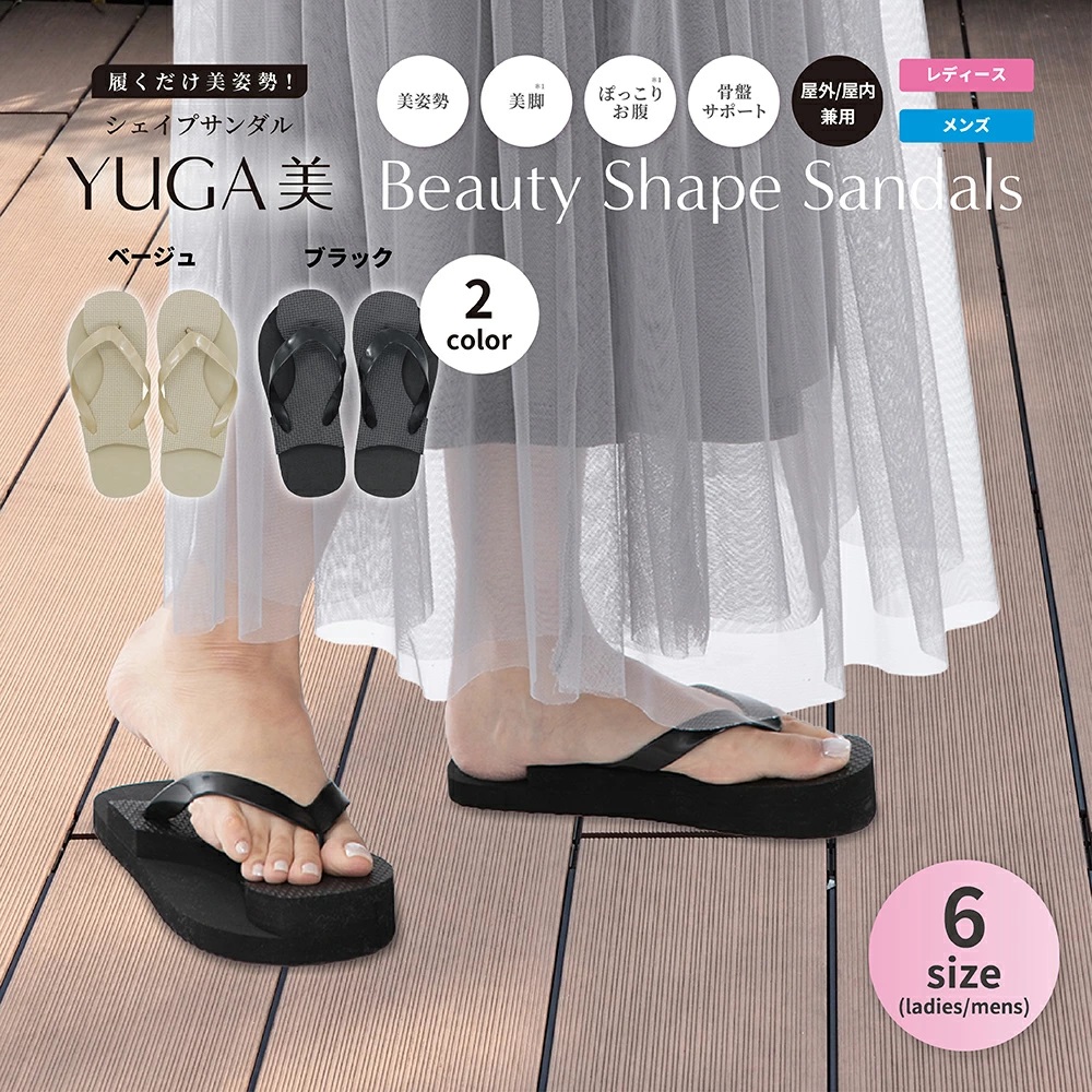 美脚スリッパ 健康サンダル レディース メンズ 定番 サンダル 室内