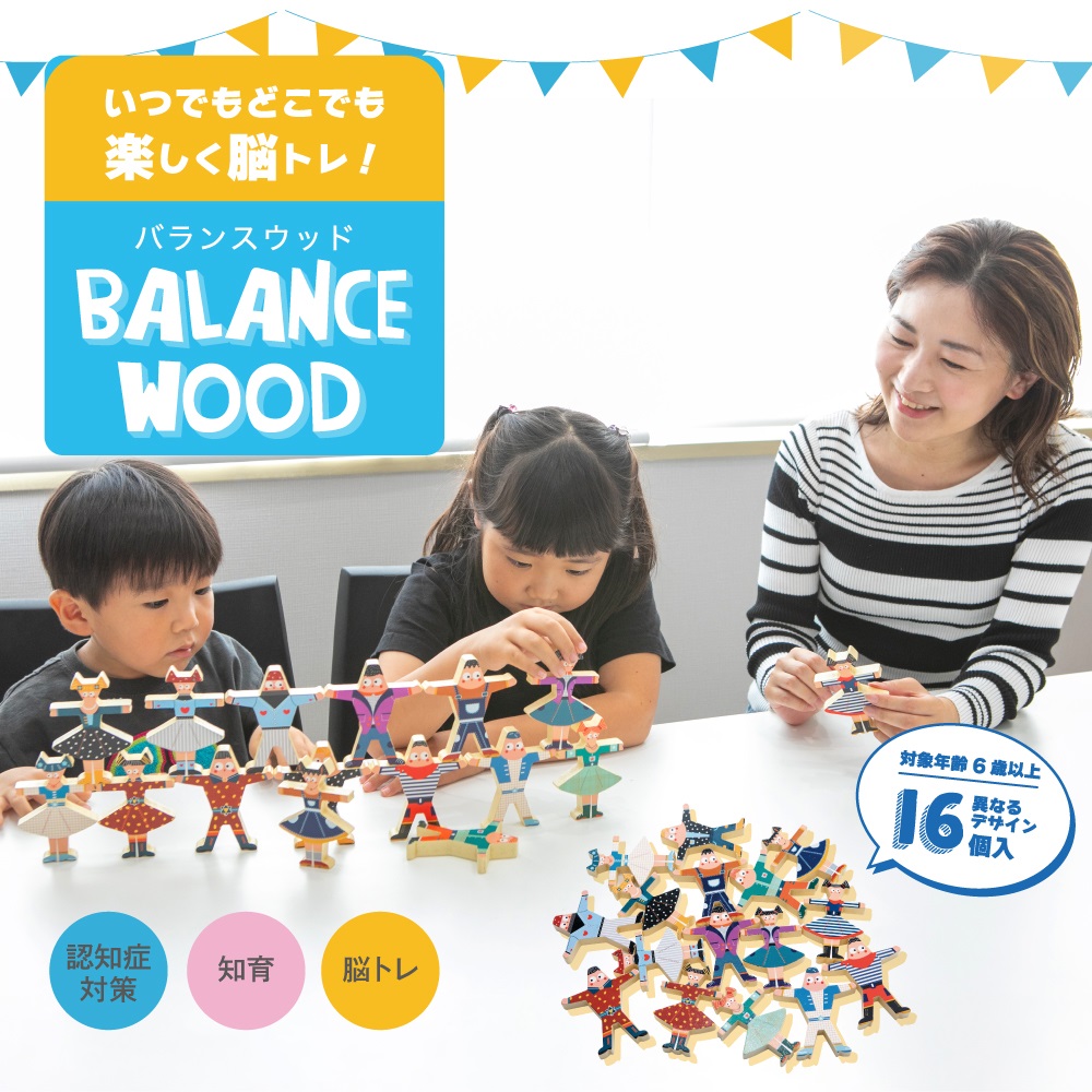 バランスウッド 知育玩具 : smilenet - 通販 - Yahoo!ショッピング