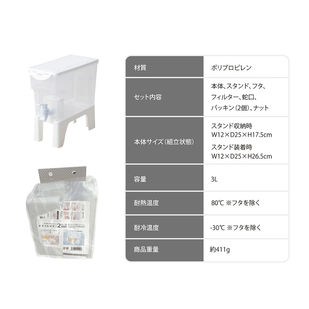 ホットドリンク用冷温庫 3段 冷蔵庫に入る ドリンクサーバー そそぐんです冷蔵庫中 ドリンク