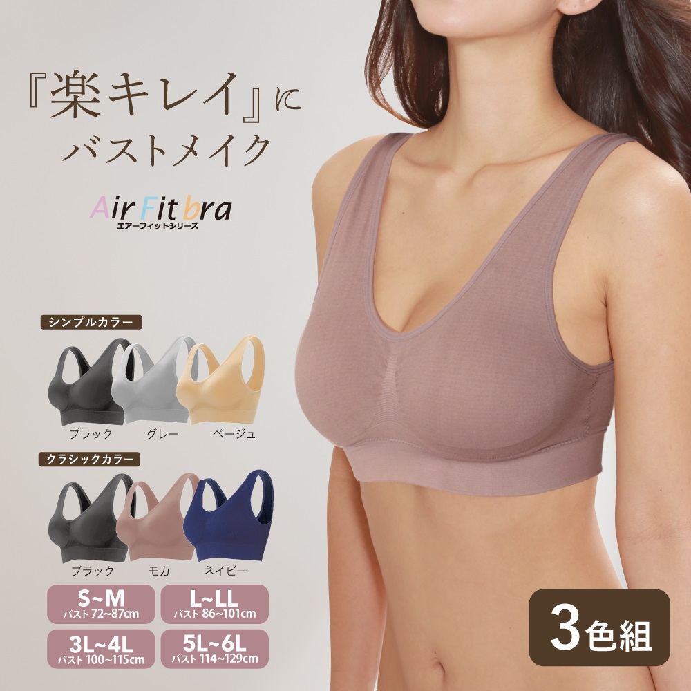 スポーツブラ 3色組 3枚 大きいサイズ 育乳 一体型 カップ付き 肩ひも