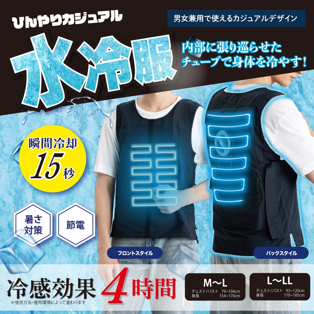 【正規店人気】富士製砥　水冷服ベスト　 L L 3L2着 その他