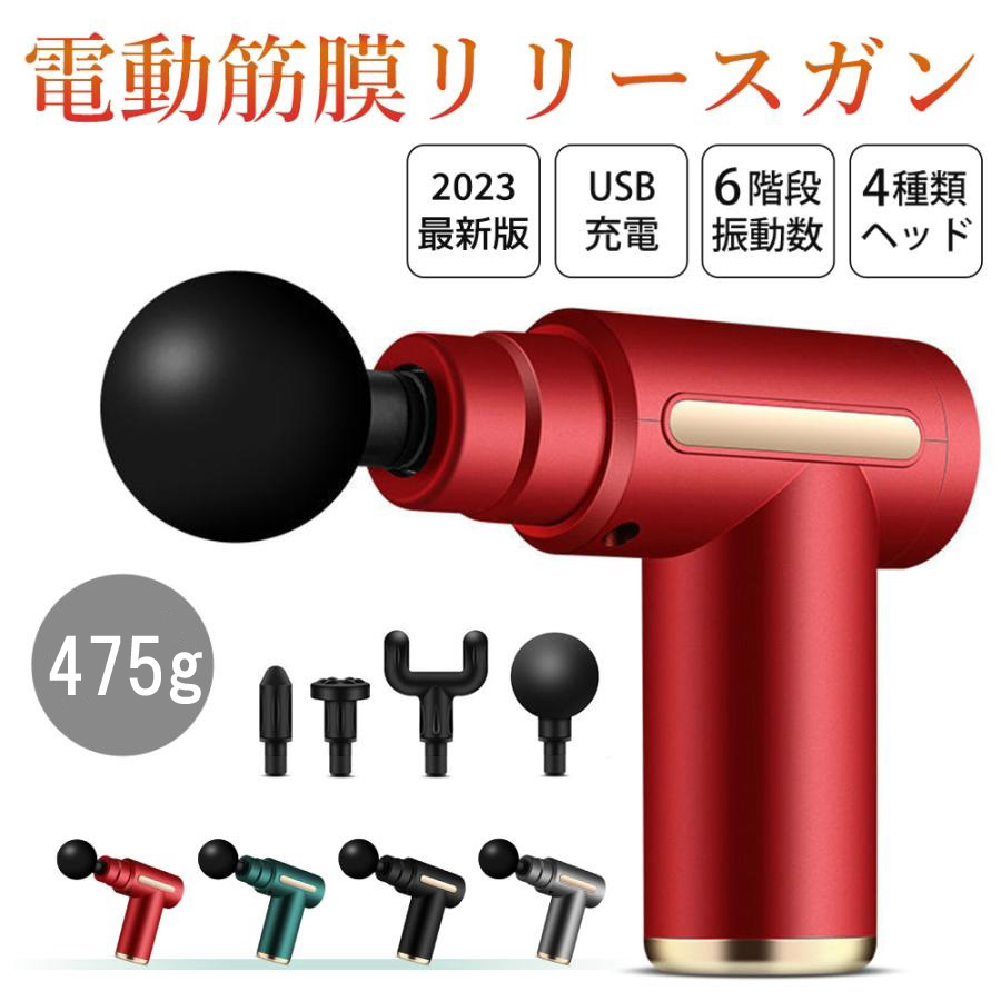 筋膜リリース ガン マッサージ器 ハンディガン アタッチメント4