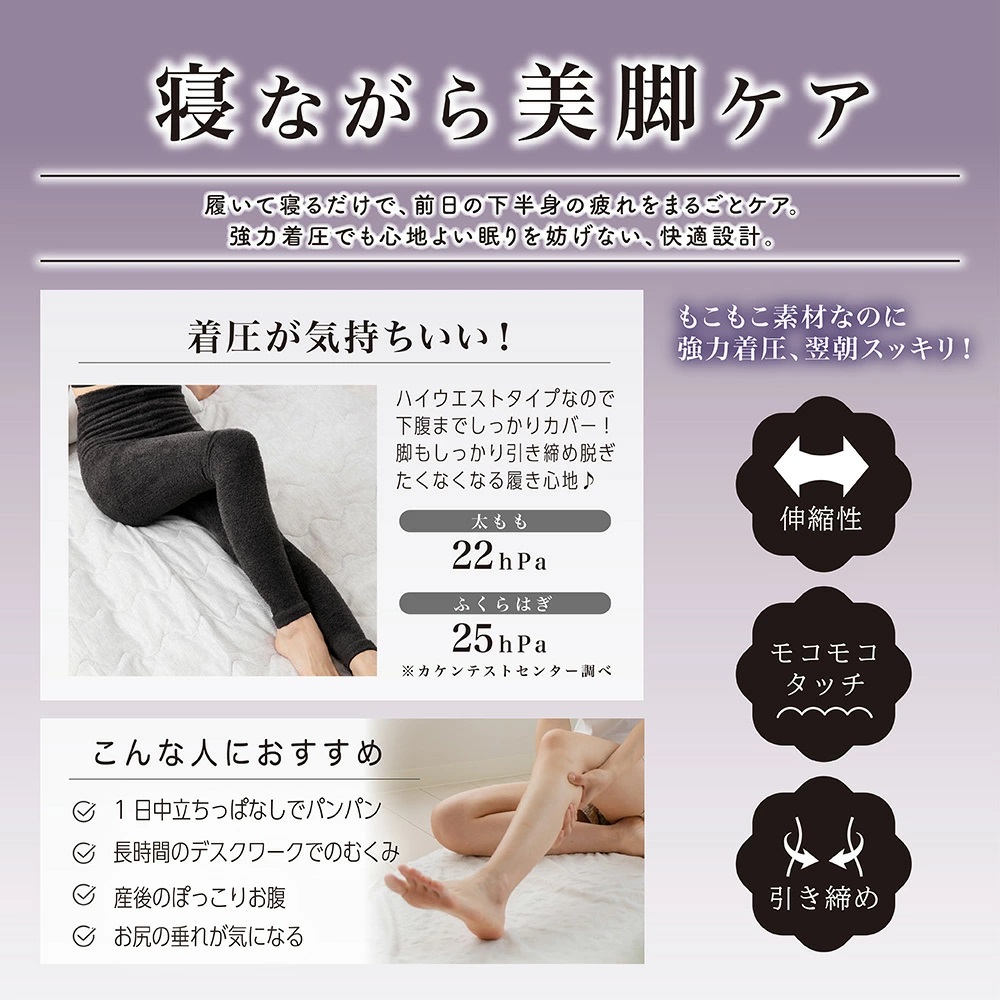 レギンス パジャマレギンス 着圧レギンス 着圧 着圧スパッツ 着圧