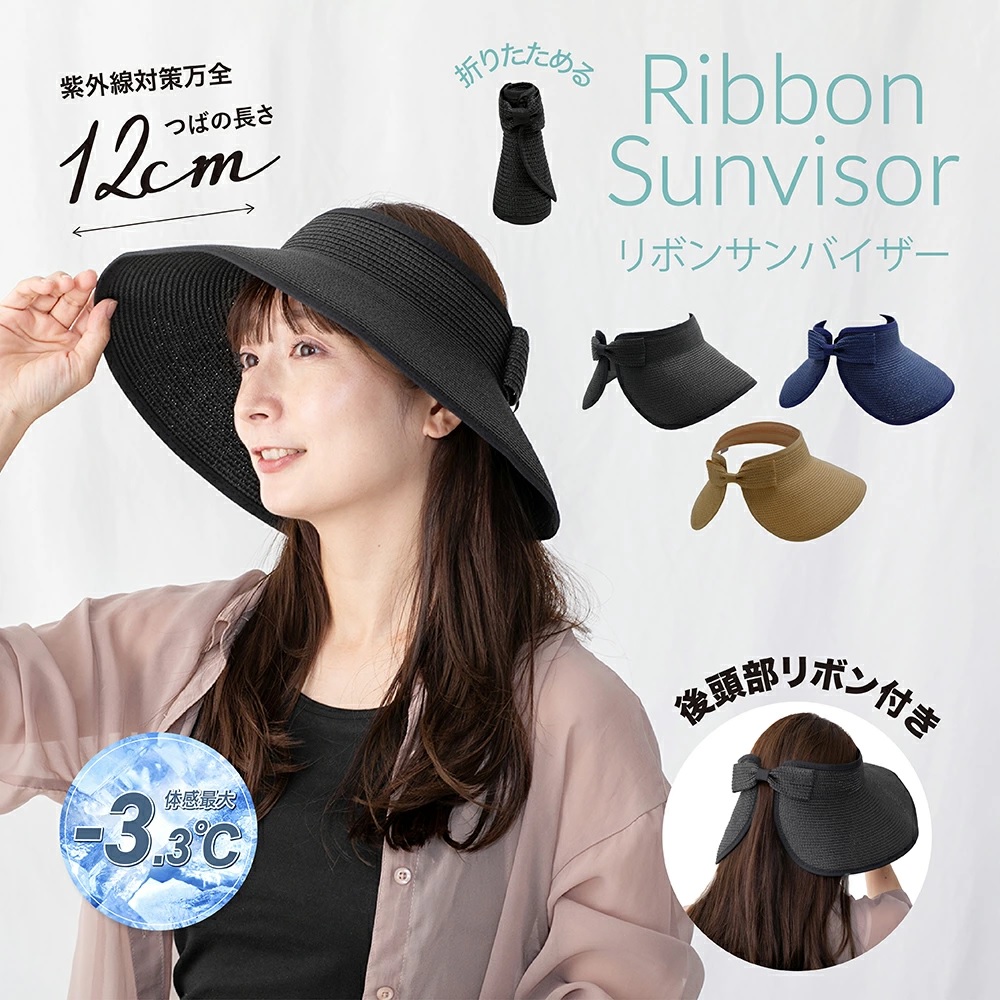 【新品】サンバイザー　折り畳み　紫外線　サンカット　ブラック　UV 帽子　ゴルフ 106811602-00yahoo.jpg