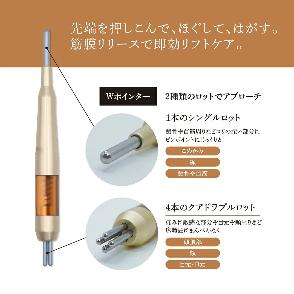 ツボ押し棒 ポスポス 美顔器 かっさ トリガーポイント U-ni Wフェイス