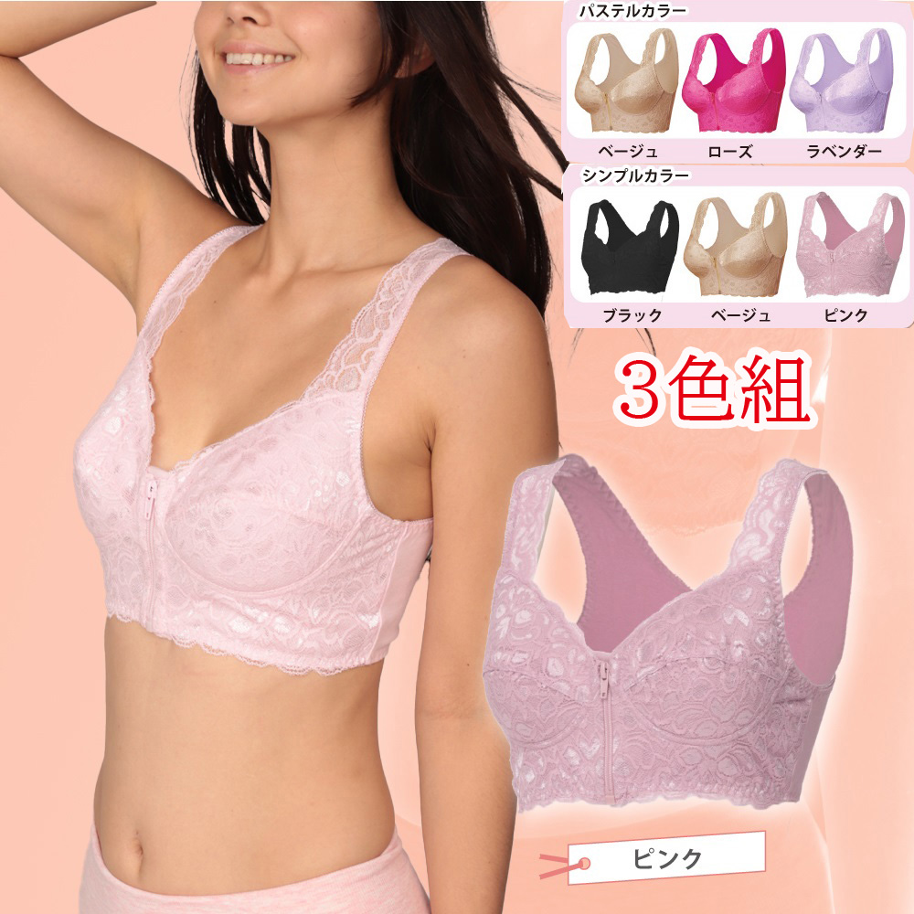 レースタイプブラ基本3点セット エアーフィット前開きレースブラ3色組 3枚セット レース