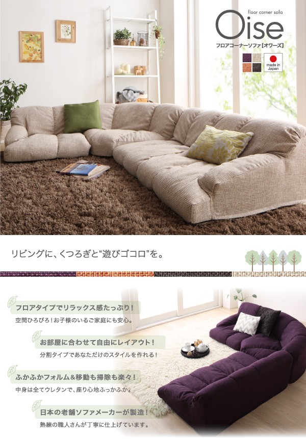 ベージュ オワーズ ハイタイプ 左コーナーセット フロアコーナー ベージュ オワーズ ハイタイプ 左コーナーセット フロアコーナー