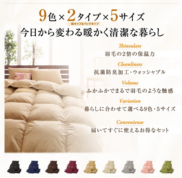 日本公式シンサレート 布団セット 和式10点 ダブルサイズ 色-モスグリーン /寝具 組布団 和タイプ ふとんせっと set 一式 ダブル用