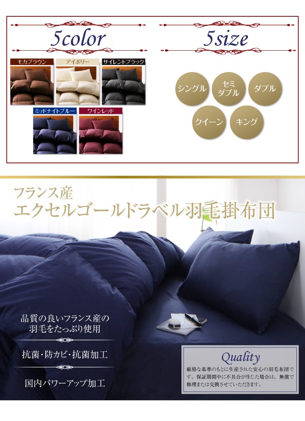 日本製防カビ消臭 フランス産ホワイトダックダウンエクセルゴールドラベル羽毛掛布団 Celicia セリシア キング モカブラウン  :55597:スマイルポケット 通販 
