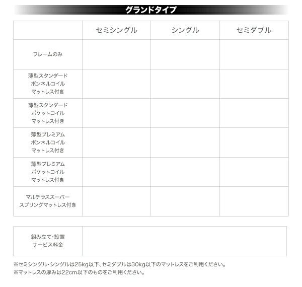 ホワイトF ホワイトM 組立設置付 薄型スタンダードポケットコイル