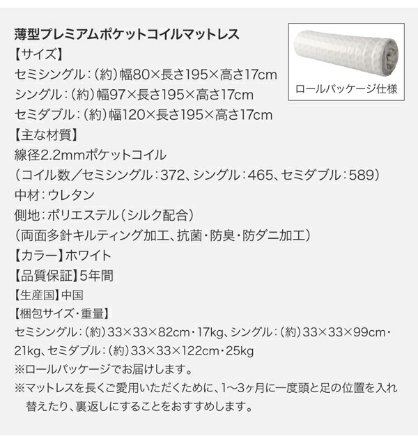 ホワイトF ホワイトM 組立設置付 薄型スタンダードポケットコイル