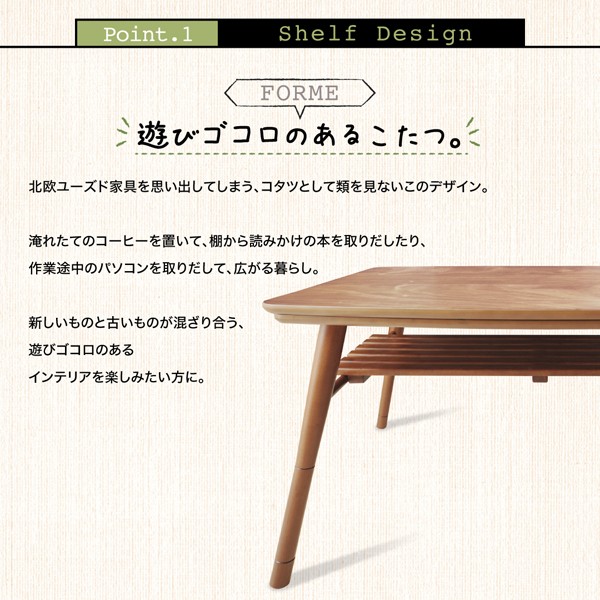 ウォールナットブラウン 長方形(75×105cm) 高さ調整 棚付きデザイン