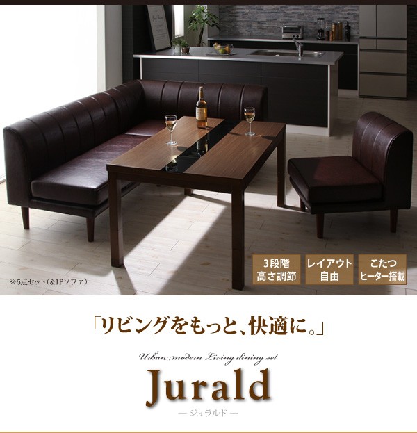 ブラック ダイニングこたつテーブルのみ W105 高さ調節 アーバンモダン・リビングダイニング Jurald ジュラルドより  :123425:スマイルポケット - 通販 - Yahoo!ショッピング