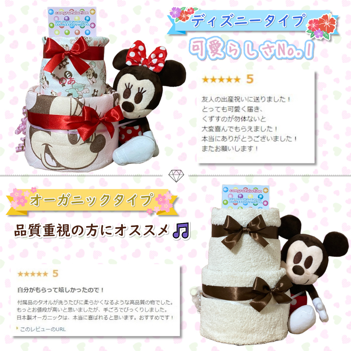 おむつケーキ/オムツケーキ/ディズニー/出産祝い/男の子/女の子/ギフトセット/リボン/かわいい/名入れ/パンパース/バルーンギフト/ぬいぐるみ/ミッキー/ミニー/ベビーギフト