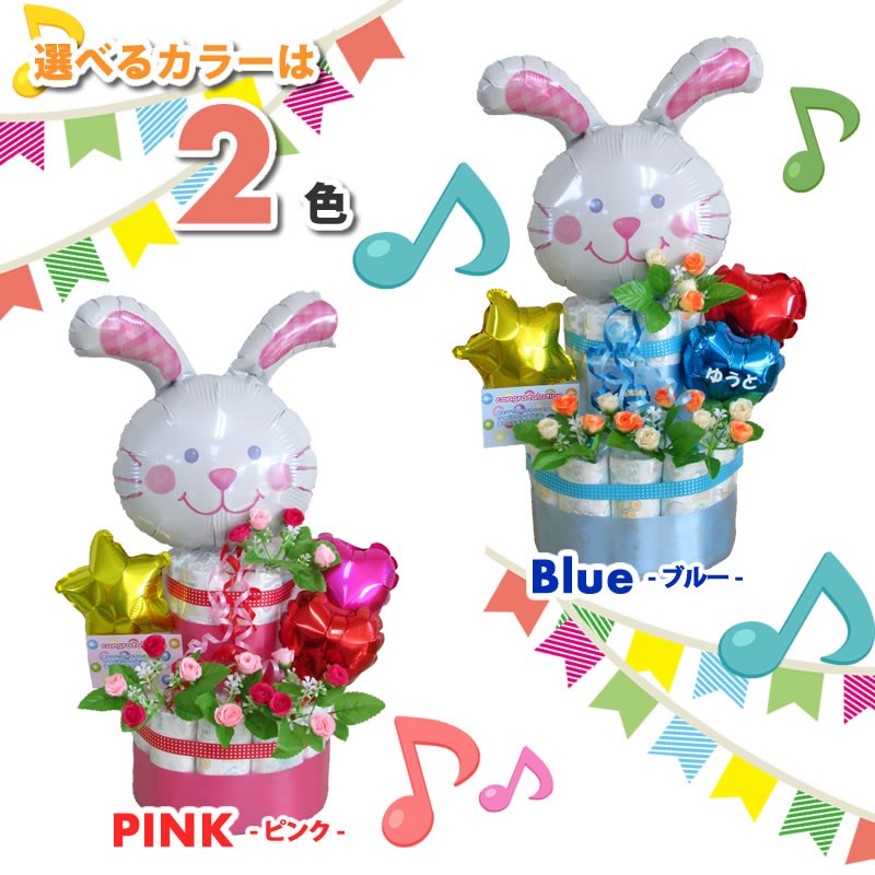 おむつケーキ 出産祝い オムツケーキ 送料無料 名入れ ギフト