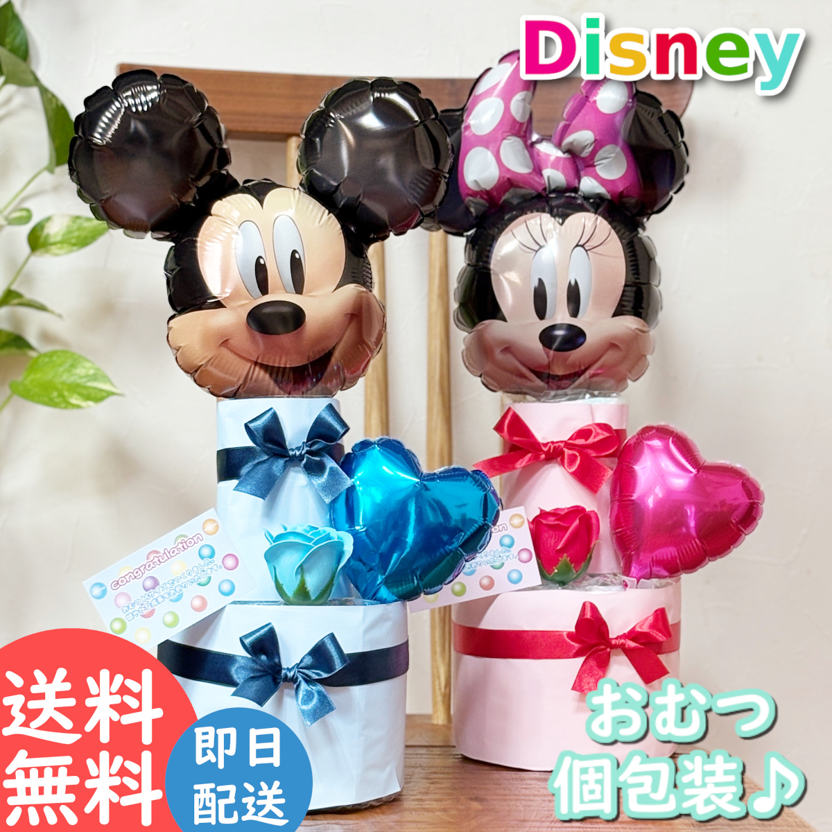 おむつケーキ ディズニー おむつケーキ 2段 小 出産祝い 名入れ おむつケーキ Smilepop公式店 芸能人御用達 雑誌紹介