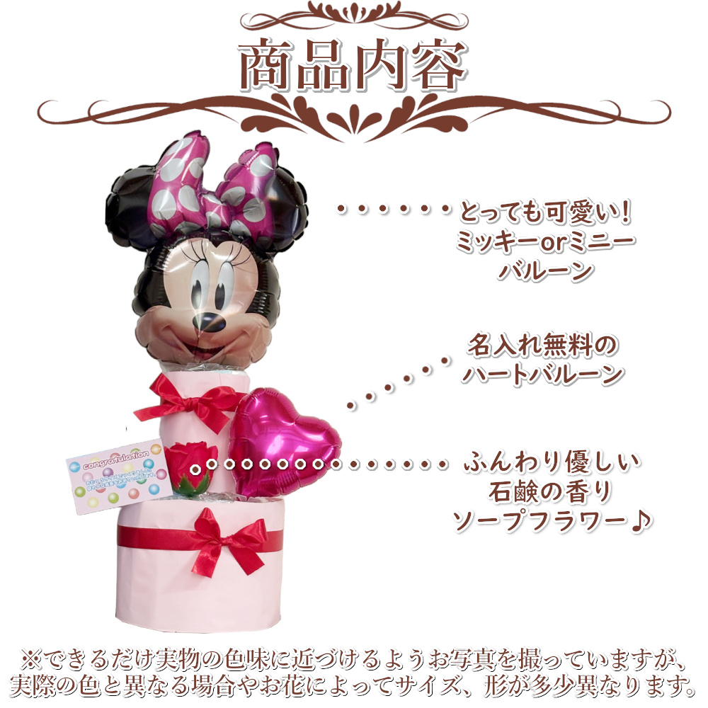 おむつケーキ ディズニー おむつケーキ 2段 小 出産祝い 名入れ おむつケーキ Smilepop公式店 芸能人御用達 雑誌紹介