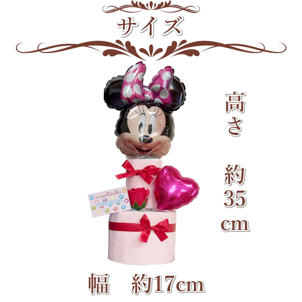 おむつケーキ ディズニー おむつケーキ 2段 小 出産祝い 名入れ おむつケーキ Smilepop公式店 芸能人御用達 雑誌紹介