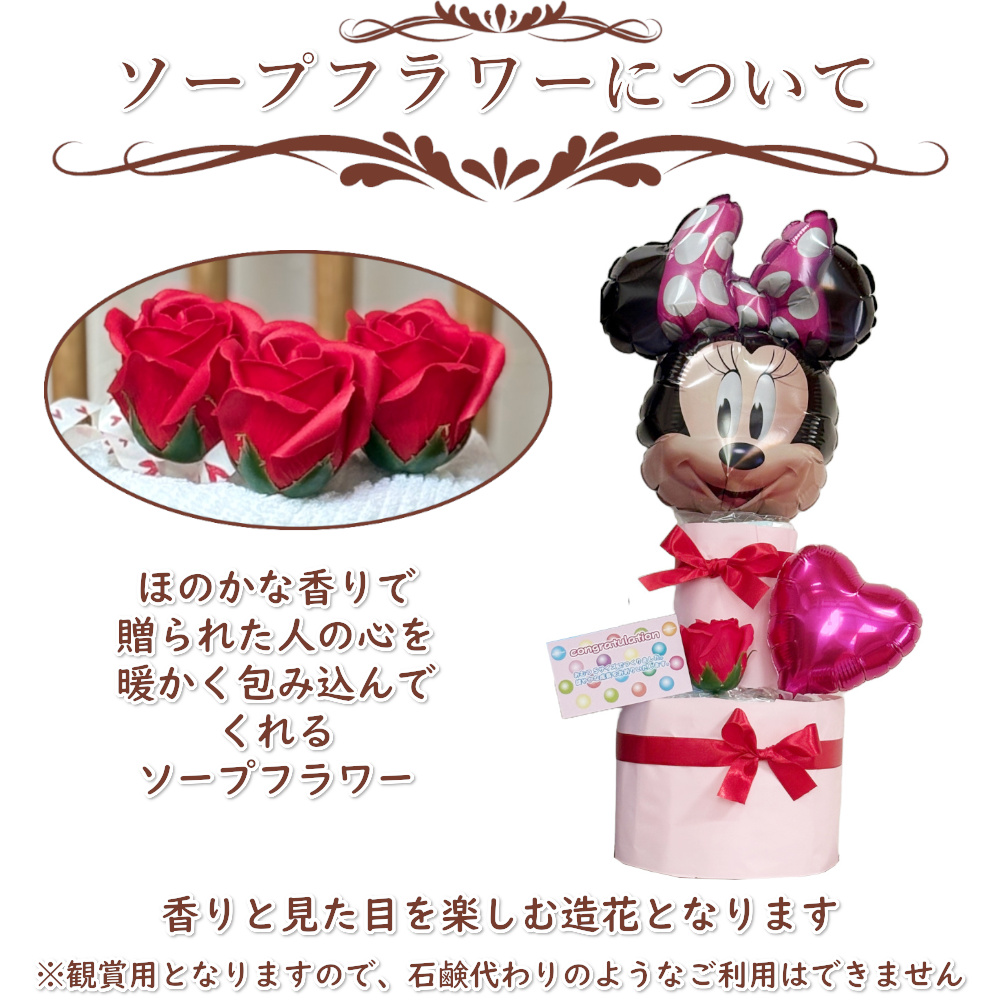 おむつケーキ ディズニー おむつケーキ 2段 小 出産祝い 名入れ おむつケーキ Smilepop公式店 芸能人御用達 雑誌紹介