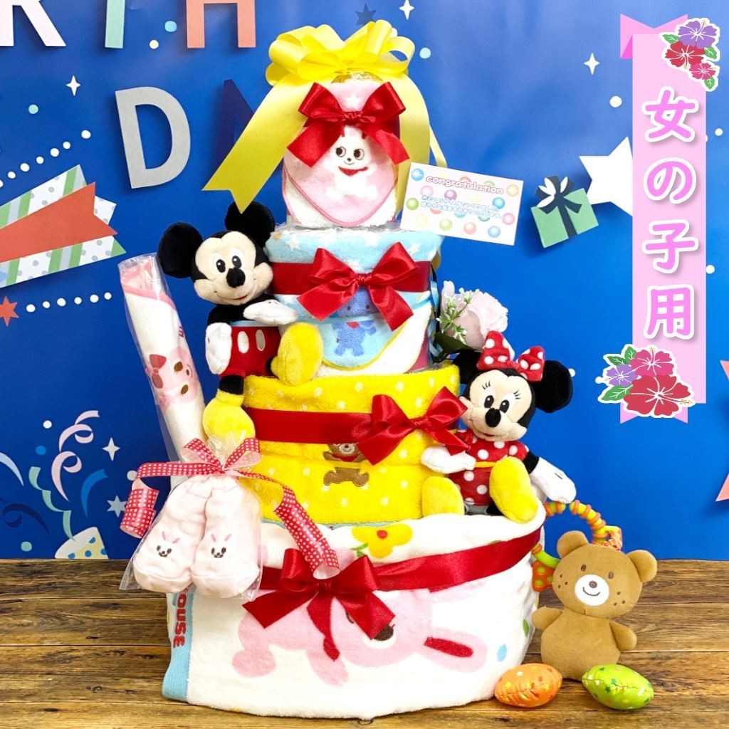 限定価格セール おむつケーキ ディズニー 出産祝い 特大ぬいぐるみ オムツケーキ 男 女 ミッキー ミニー 名入れ 超美品 City Com Fr