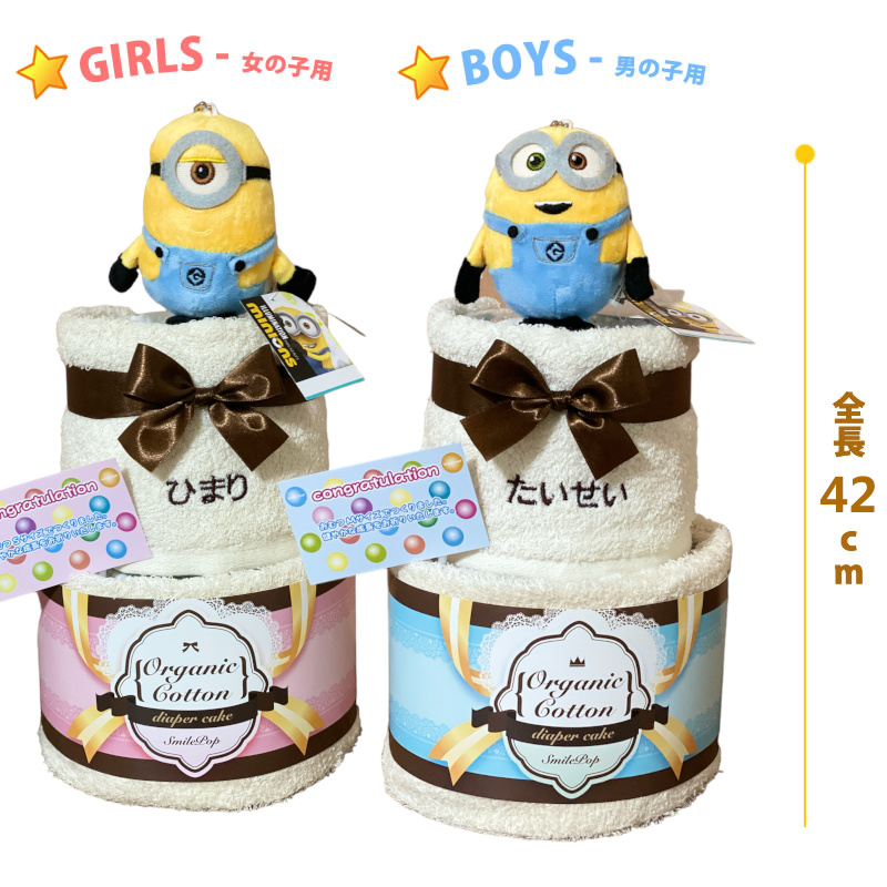 おむつケーキ 出産祝い オムツケーキ 送料無料 名入れ ギフト