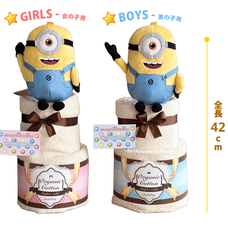 MINIONS（ミニオンズ） おむつケーキ 名入れ無料 オムツケーキ 出産