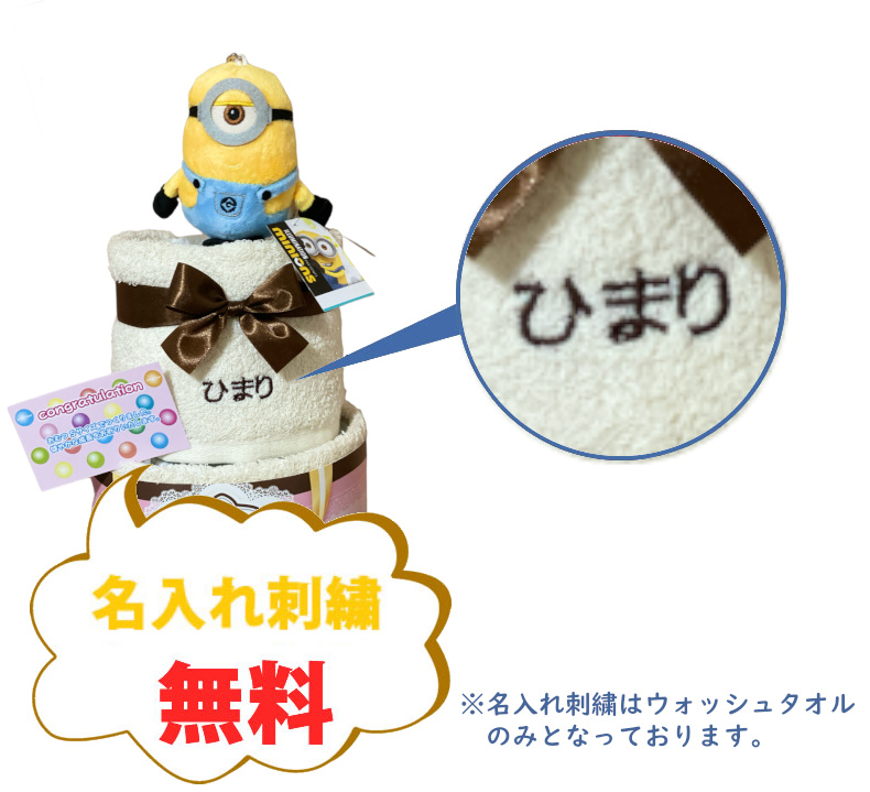 おむつケーキ 出産祝い オムツケーキ 送料無料 名入れ ギフト