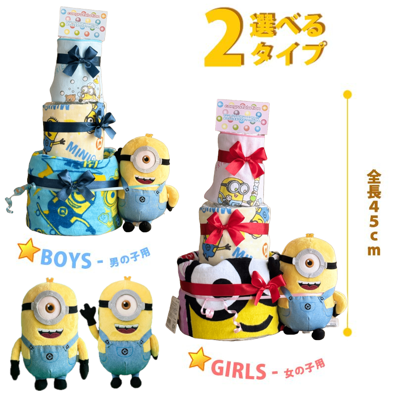 おむつケーキ ミニオンズ 名入れ無料 オムツケ...の詳細画像1