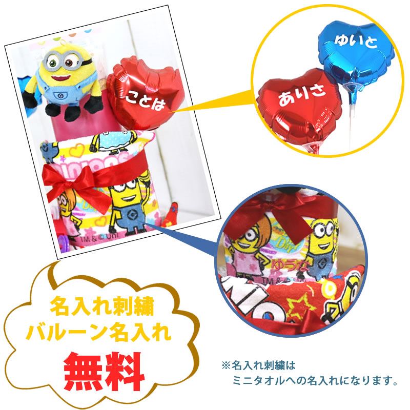 おむつケーキ 出産祝い ミニオン オムツケーキ