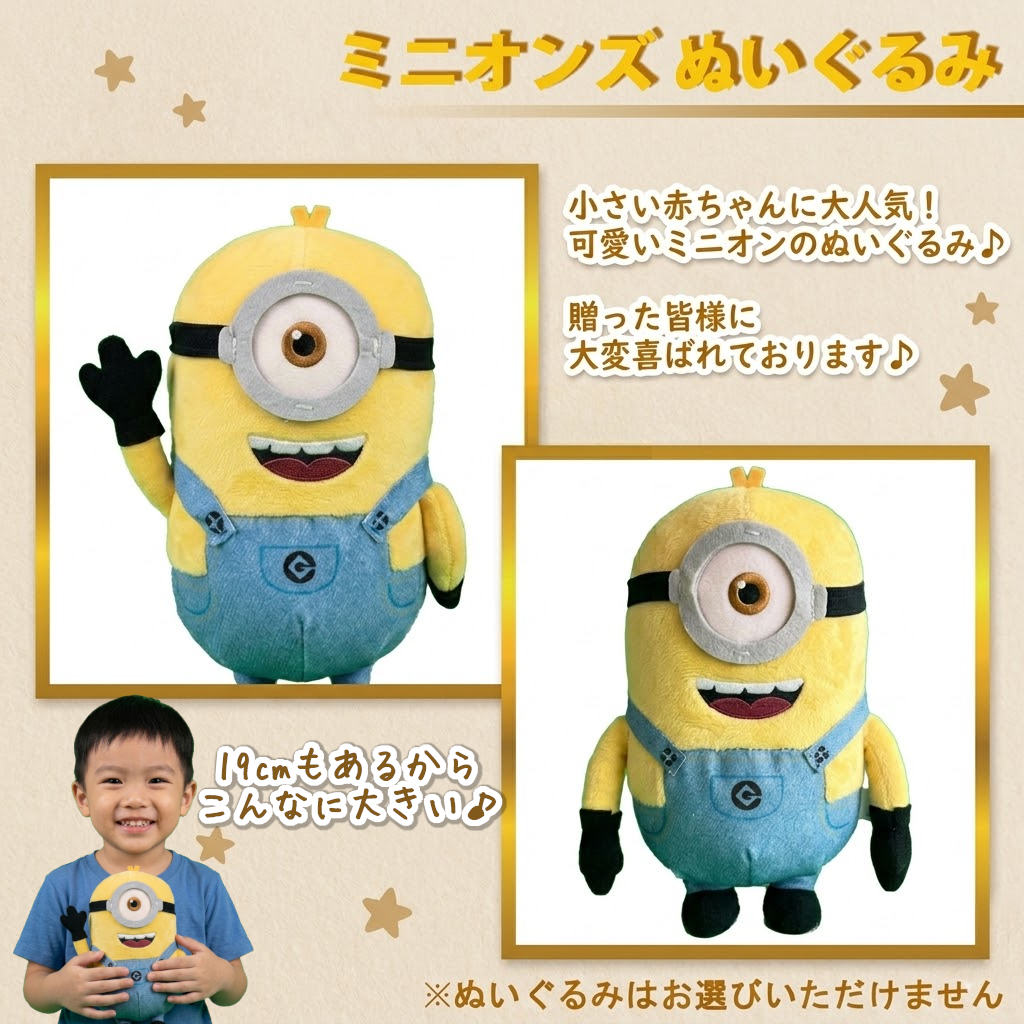 おむつケーキ ミニオンズ 名入れ無料 オムツケ...の詳細画像3