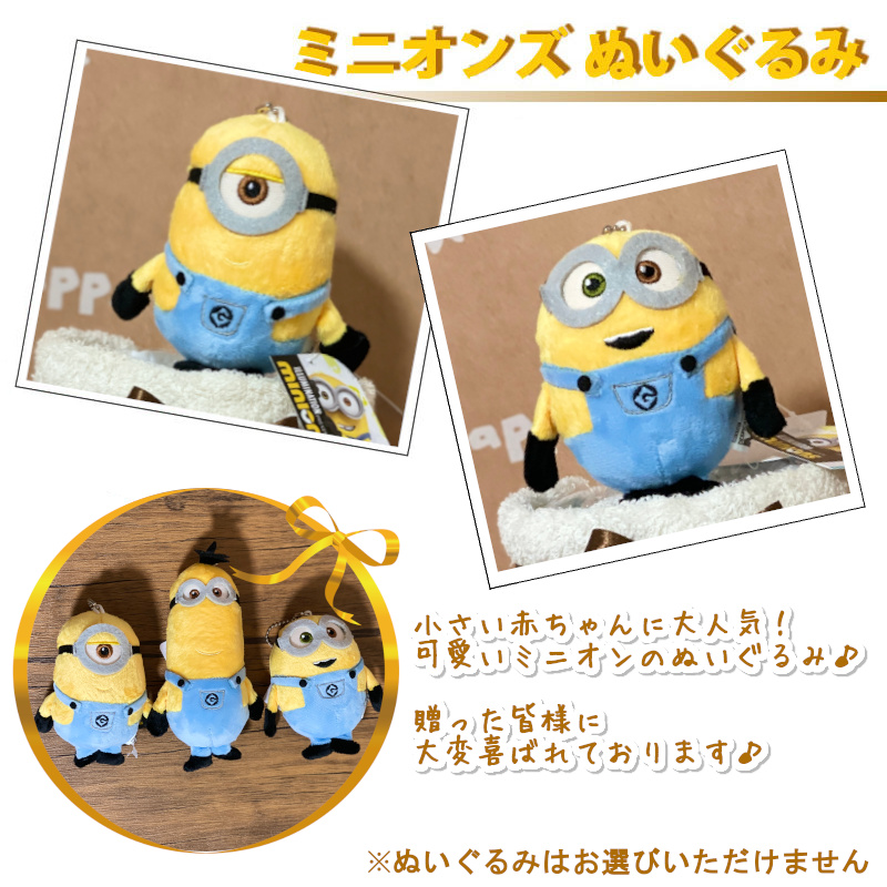 おむつケーキ 出産祝い ミニオン オムツケーキ