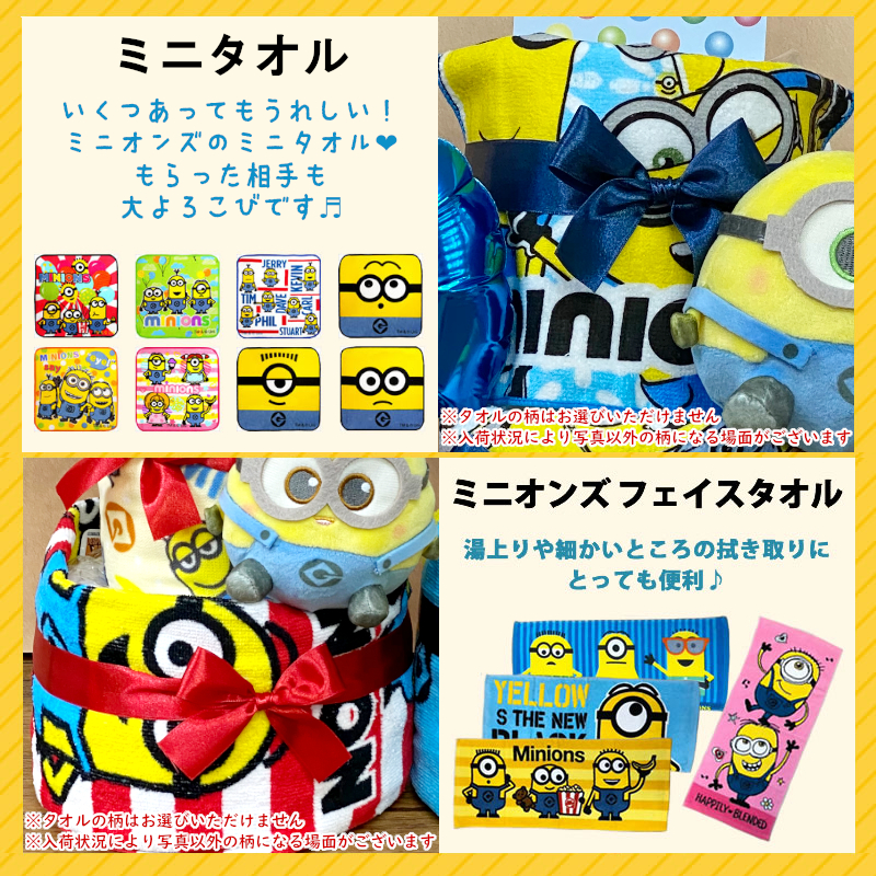 おむつケーキ ミニオンズ 名入れ無料 オムツケ...の詳細画像4