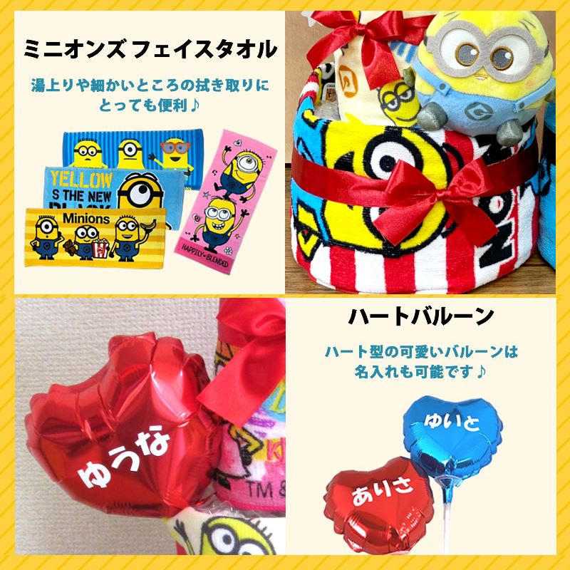 おむつケーキ 出産祝い ミニオン オムツケーキ