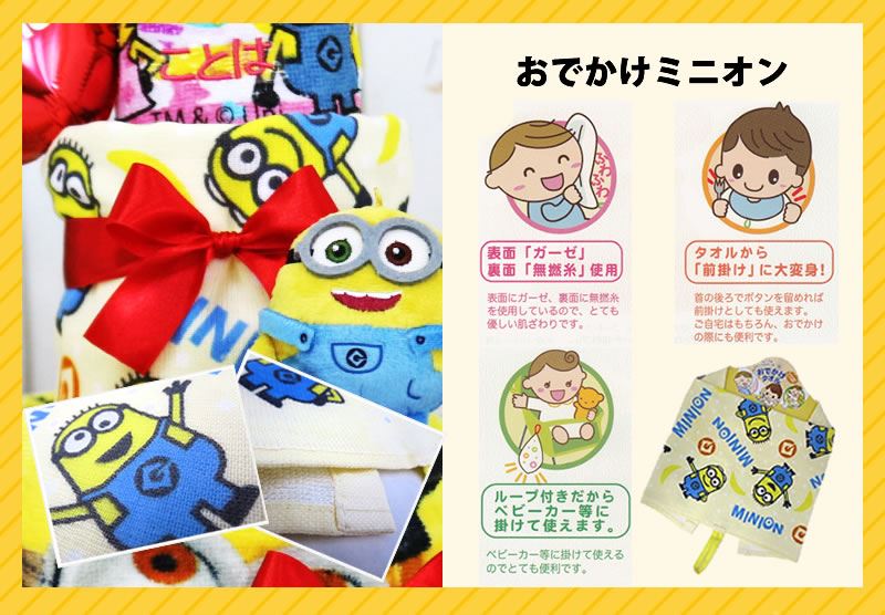 おむつケーキ ミニオンズ 名入れ無料 オムツケ...の詳細画像5