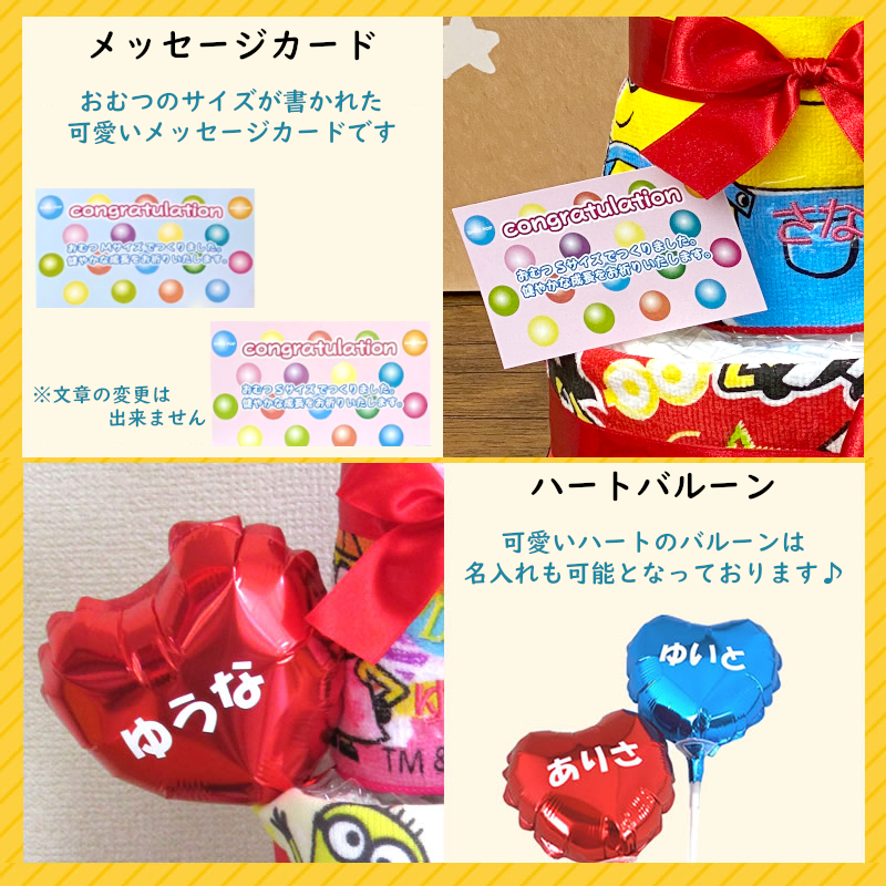 おむつケーキ ディズニー 出産祝い オムツケーキ 名入れ バルーン ミッキー ミニー disney 名前入り パンパース ファーストバースデー ギフト セット 男の子 女の子 出産お祝い 名入れギフト 新生児用 バルーンギフト Smilepop公式店 芸能人御用達 雑誌紹介