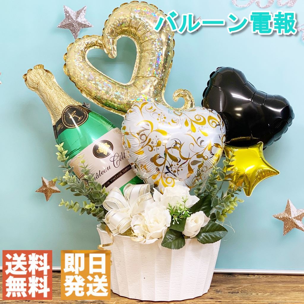 電報 バルーン 結婚式 結婚祝いプレゼント 卒業式 おしゃれ 卒園式