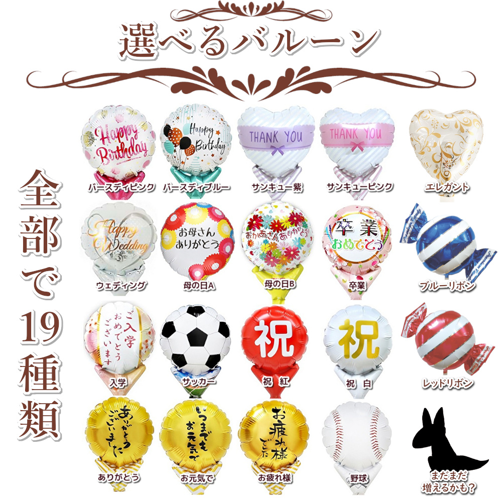バルーン 花束 ブーケ 大きい 卒業式 卒業スーツ 入学 入学式 名入れ