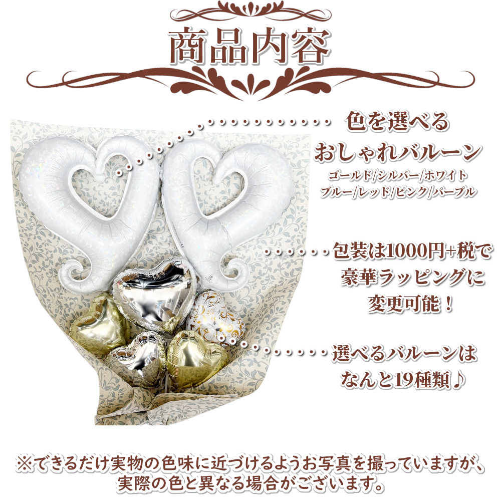 バルーン 花束 ブーケ 大きい 卒業式 卒業スーツ 入学 入学式 名入れ