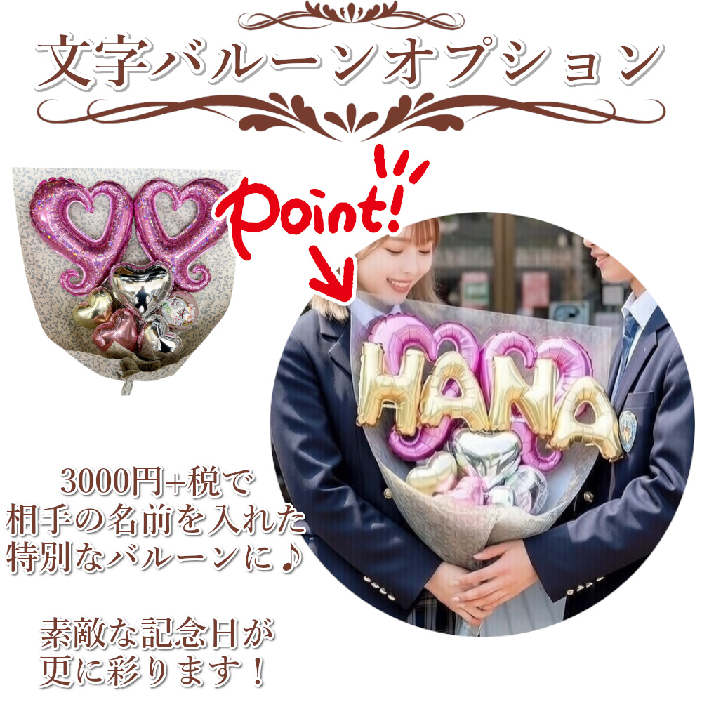 バルーン 花束 ブーケ 大きい 卒業式 卒業スーツ 入学 入学式 名入れ